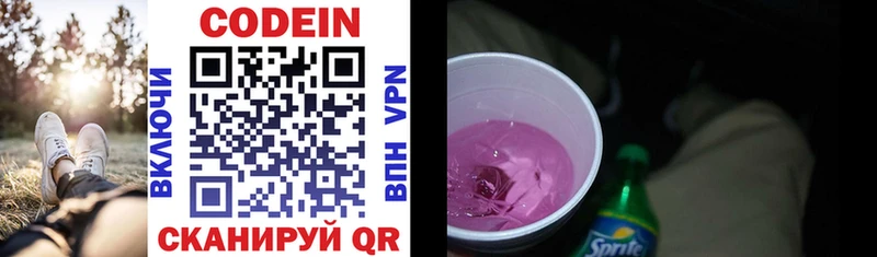 Кодеиновый сироп Lean Purple Drank  где купить   Нарткала 