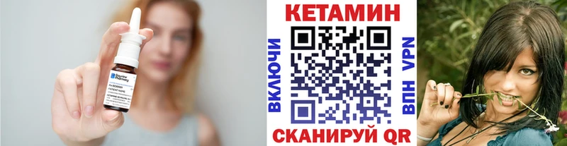 КЕТАМИН ketamine Нарткала