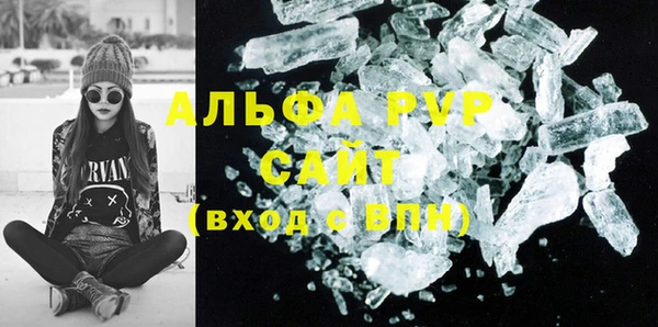 альфа пвп Богородск